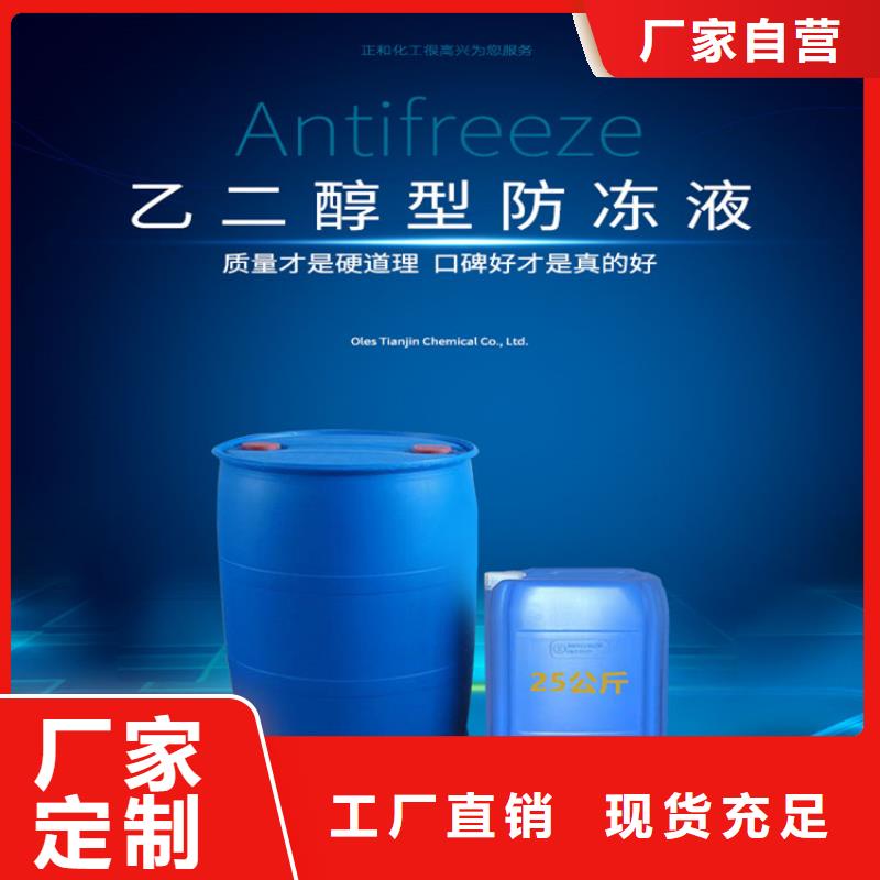 工业设备防冻液可代工