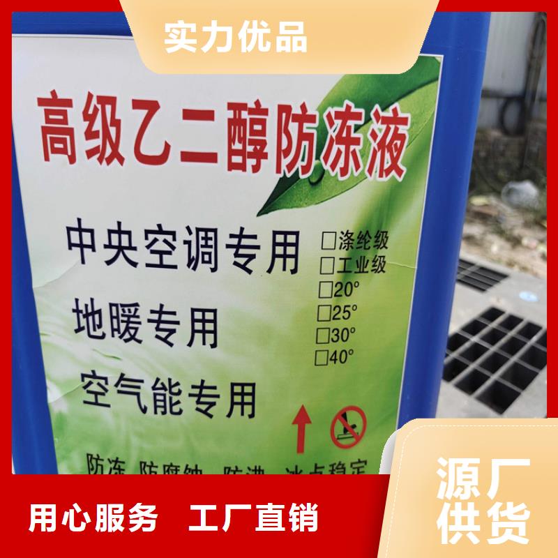中央空调防冻液可加工