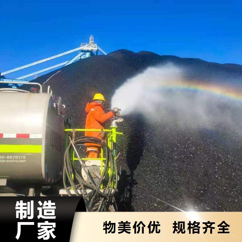 鐵路煤炭運輸專用抑塵劑施工方便