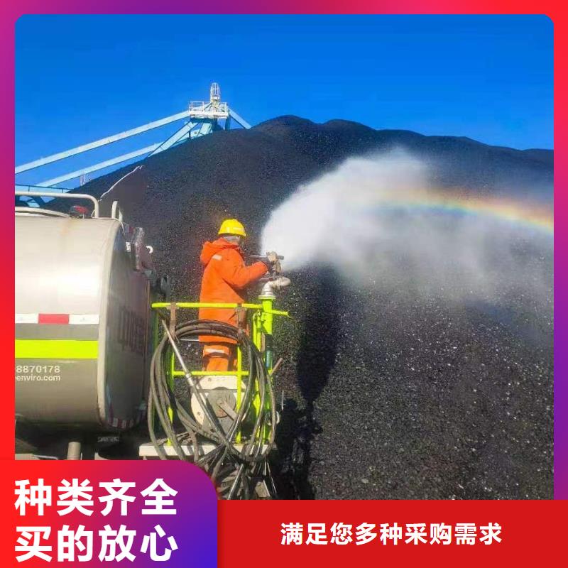 铁路运输抑尘剂哪有卖铁路运输抑尘剂有铁检报告