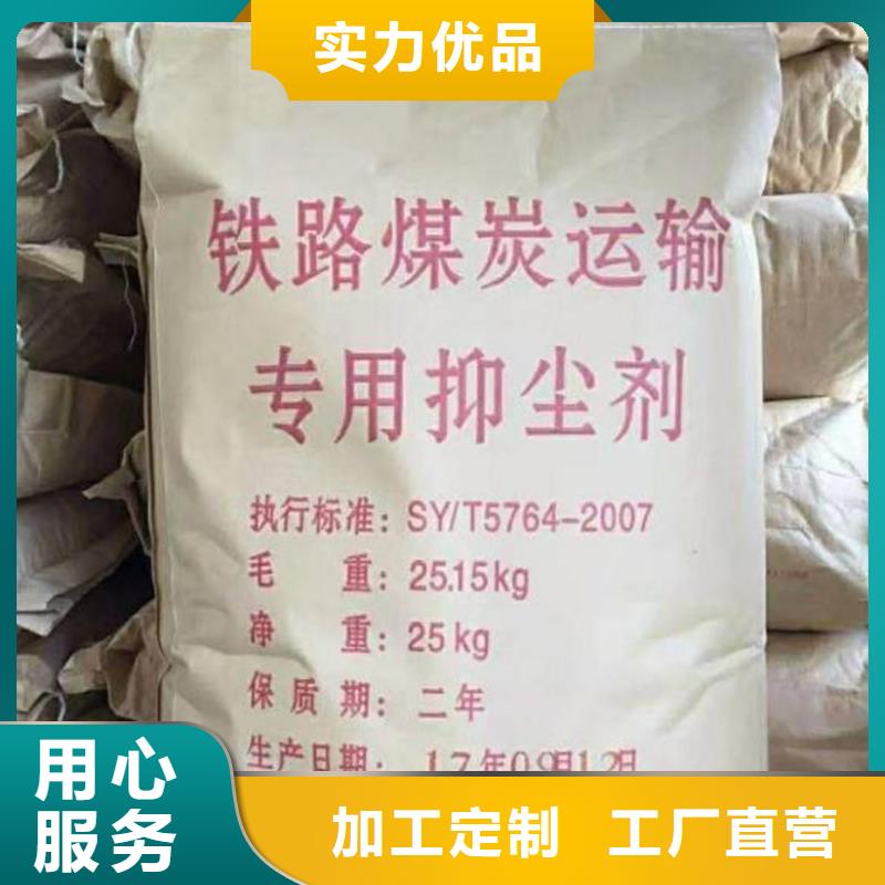 铁路运输抑尘剂操作简单