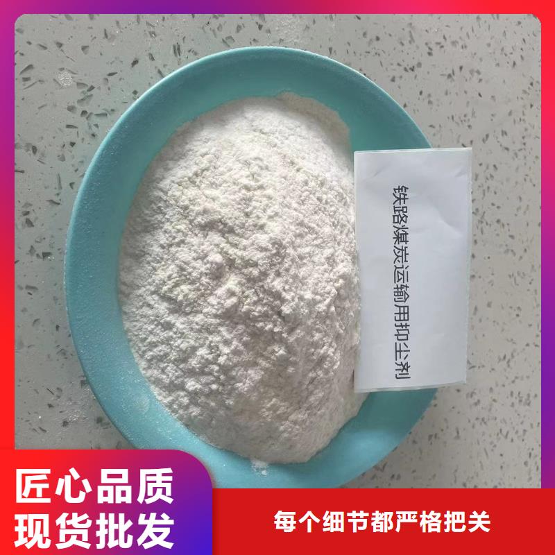 铁路煤炭运输抑尘剂施工方便