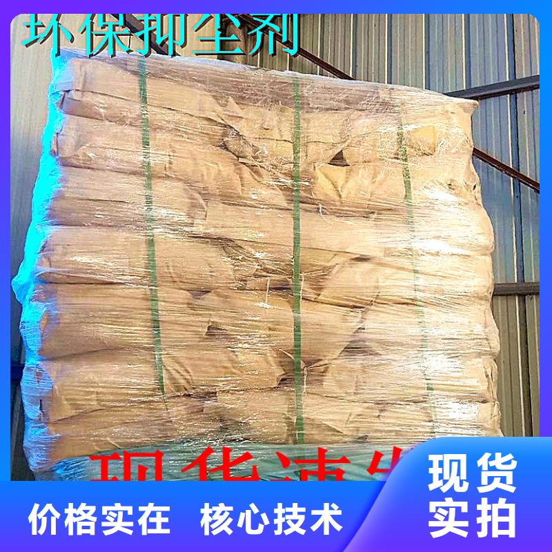 生物酶降尘剂厂家