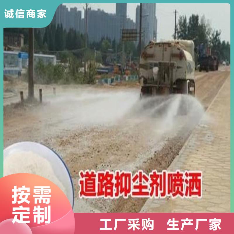 生物酶pm2.5道路治理溶液厂家加工