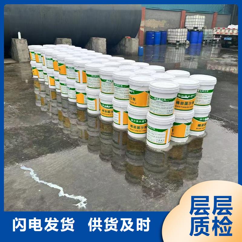 防风固沙结壳剂绿色结壳抑尘剂